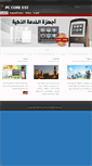 Mobile Screenshot of pc-core.com.sa